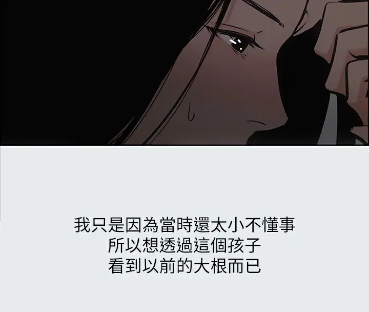 漫画《纵夏夜之梦》第17话第68张图