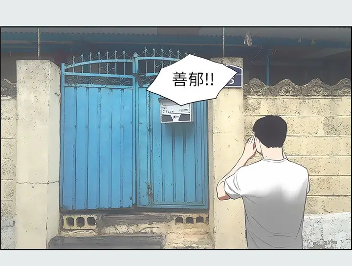 漫画《纵夏夜之梦》第17话第70张图