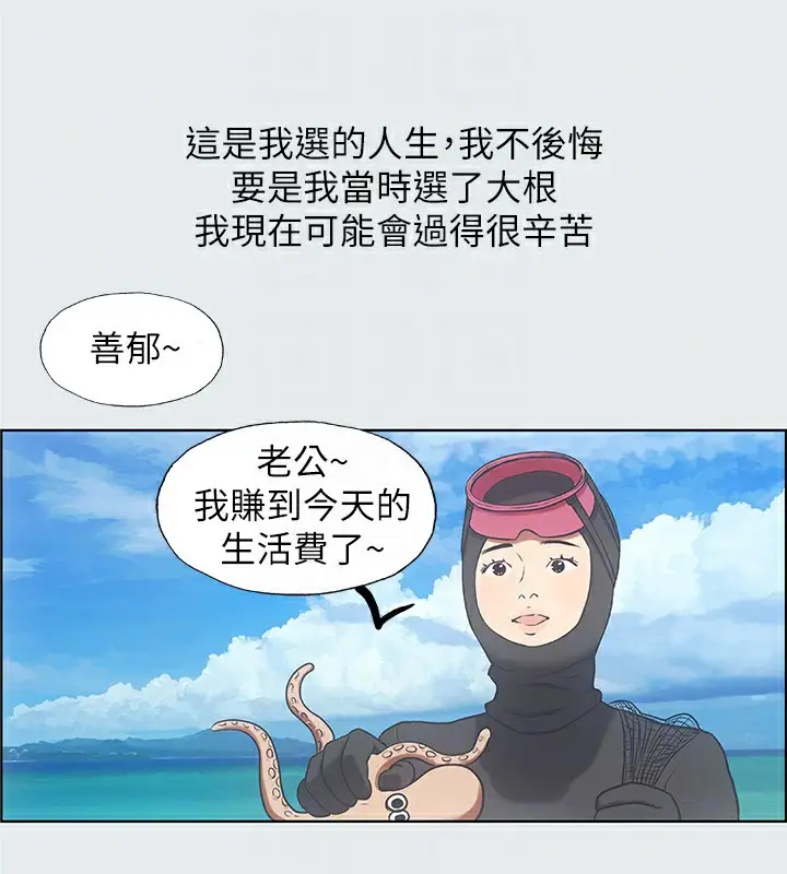 漫画《纵夏夜之梦》第17话第71张图
