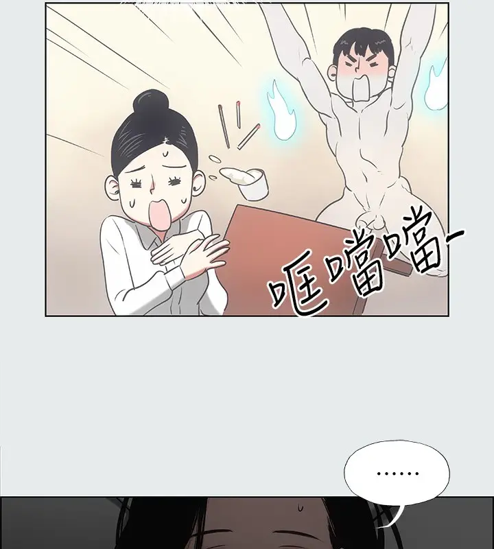 漫画《纵夏夜之梦》第17话第75张图