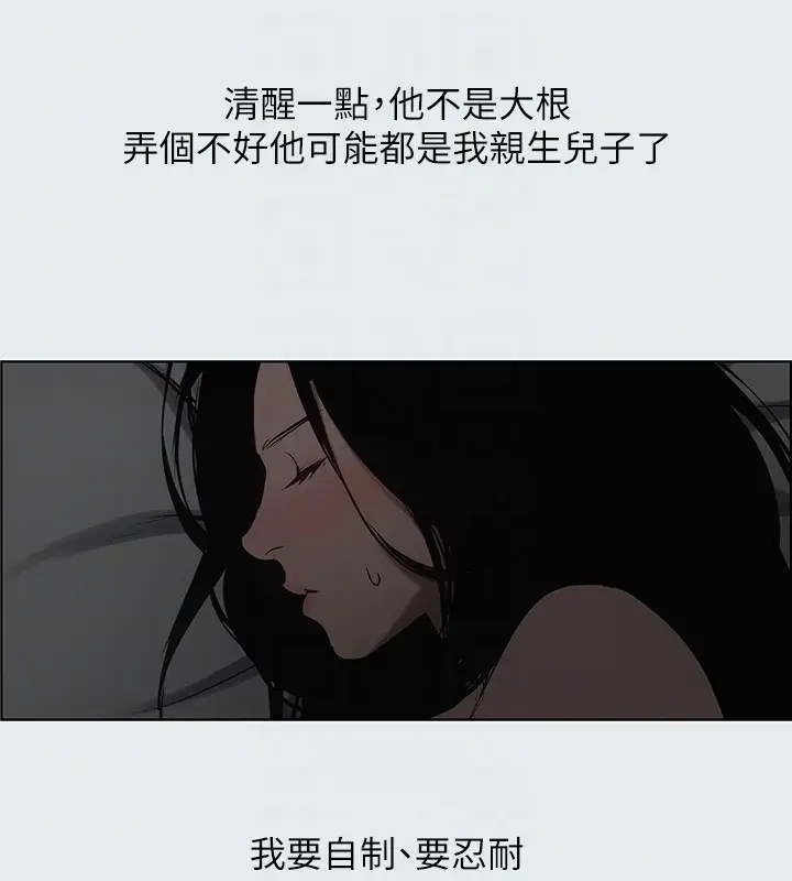 漫画《纵夏夜之梦》第17话第77张图