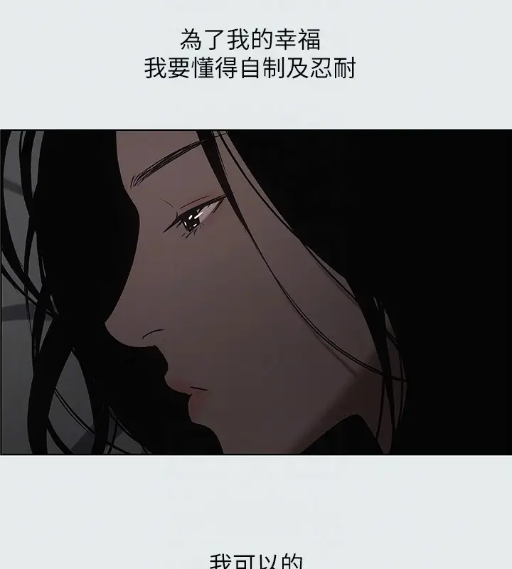 漫画《纵夏夜之梦》第17话第78张图
