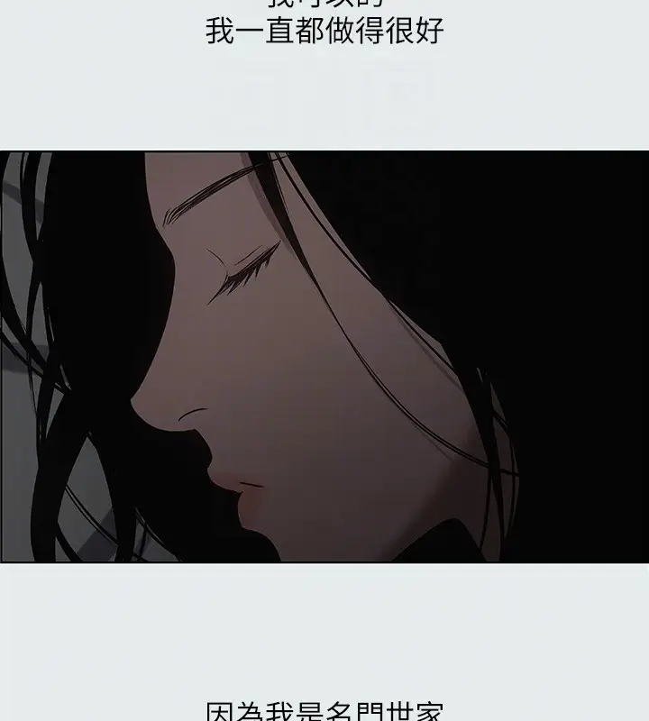 漫画《纵夏夜之梦》第17话第79张图