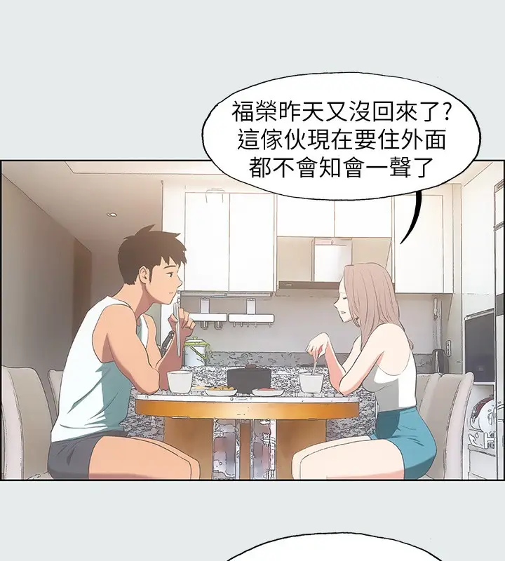 漫画《纵夏夜之梦》第18话第13张图