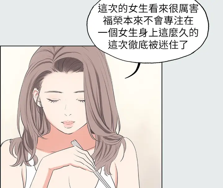 漫画《纵夏夜之梦》第18话第14张图