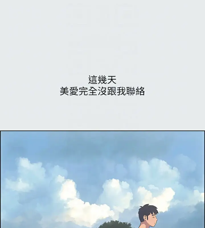 漫画《纵夏夜之梦》第18话第17张图