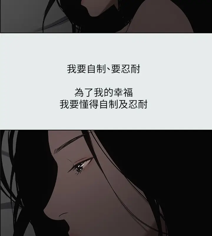 漫画《纵夏夜之梦》第18话第2张图