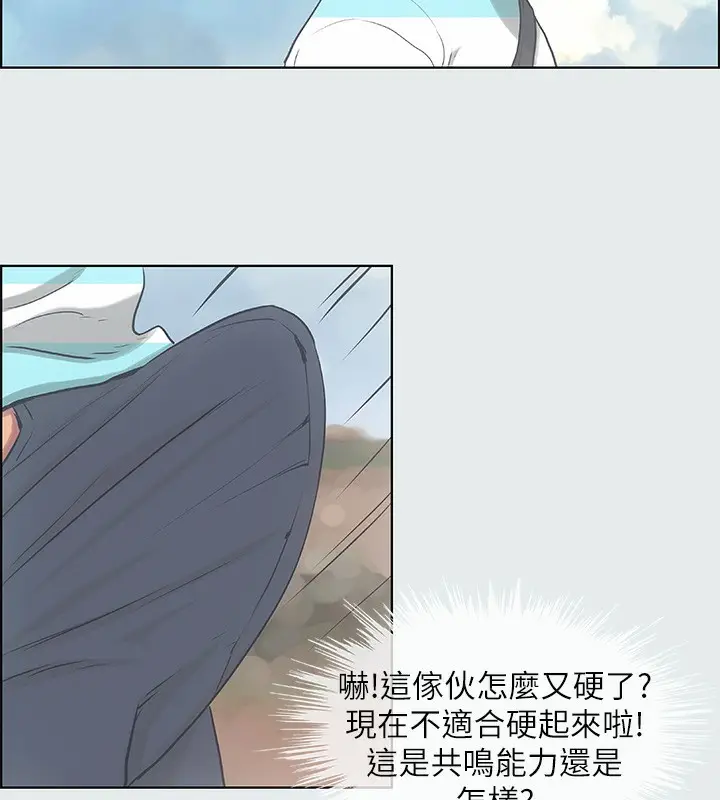 漫画《纵夏夜之梦》第18话第21张图