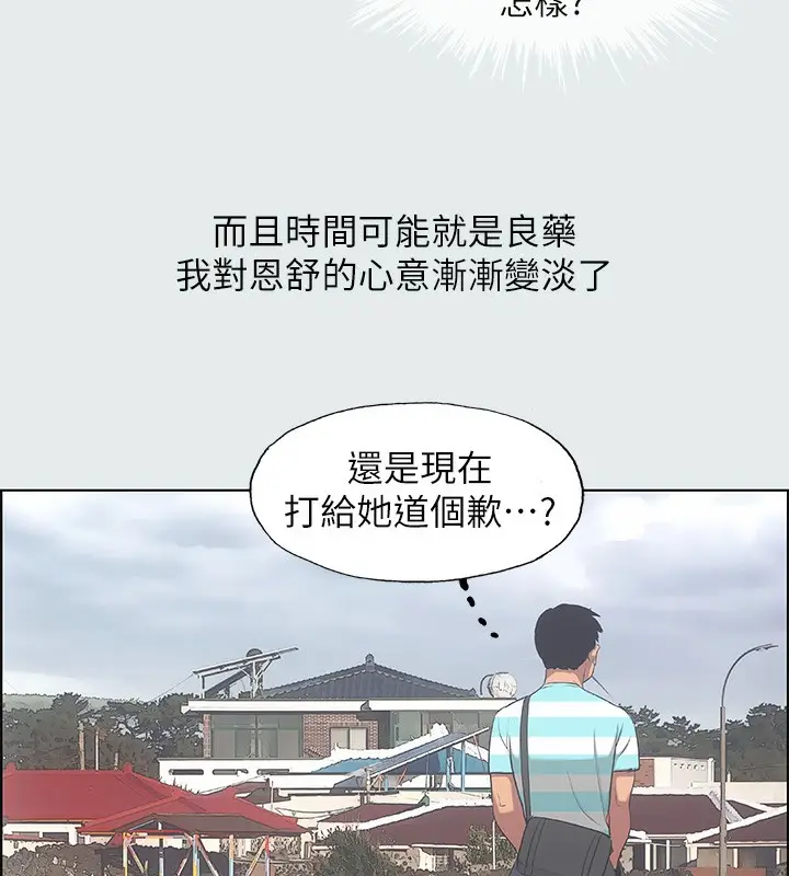漫画《纵夏夜之梦》第18话第22张图