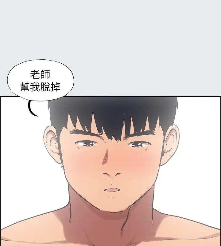 漫画《纵夏夜之梦》第18话第25张图