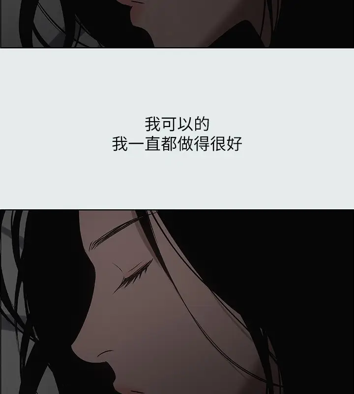 漫画《纵夏夜之梦》第18话第3张图