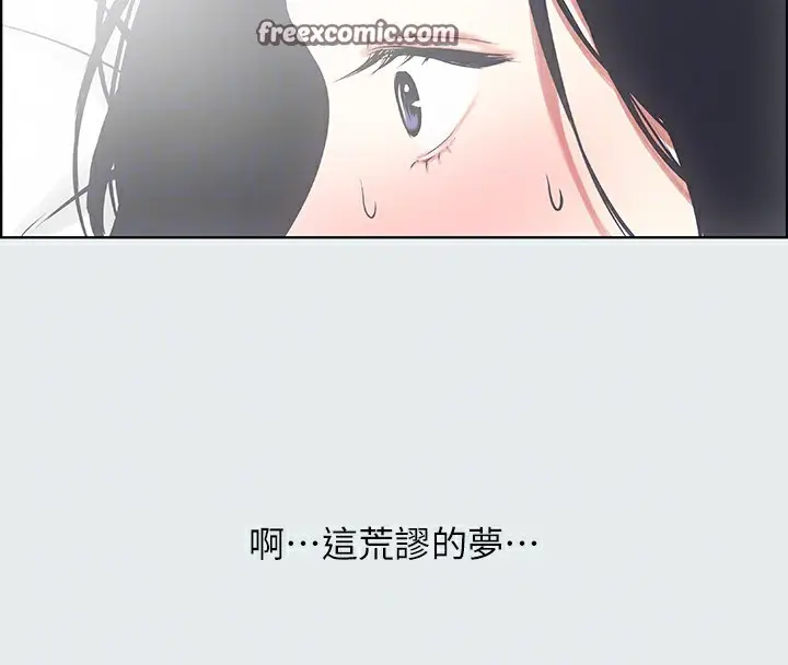 漫画《纵夏夜之梦》第18话第32张图