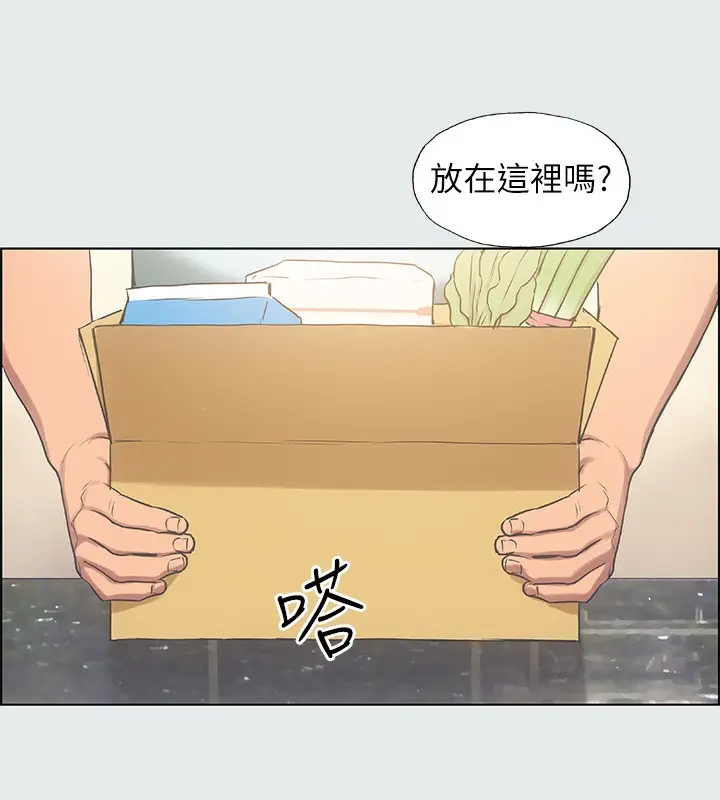漫画《纵夏夜之梦》第18话第36张图