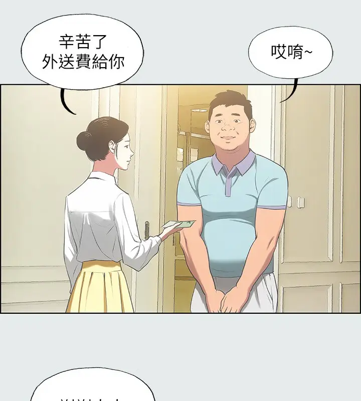 漫画《纵夏夜之梦》第18话第37张图
