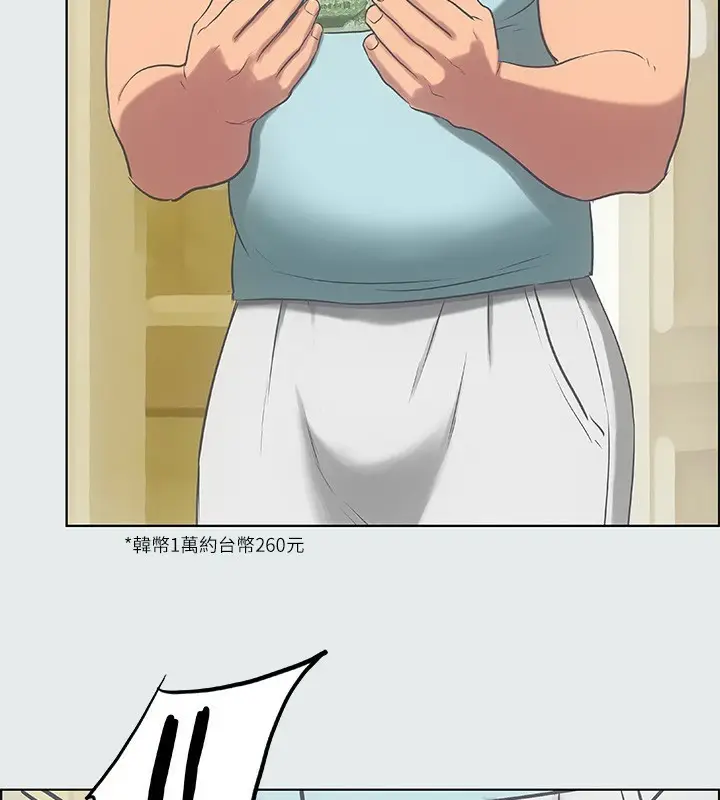 漫画《纵夏夜之梦》第18话第39张图