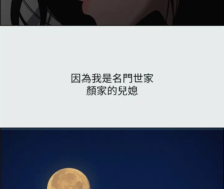 漫画《纵夏夜之梦》第18话第4张图