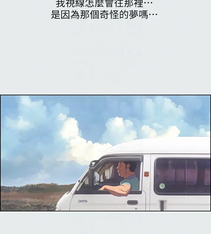 漫画《纵夏夜之梦》第18话第42张图