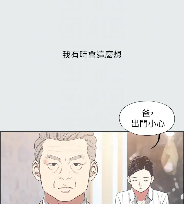 漫画《纵夏夜之梦》第18话第43张图