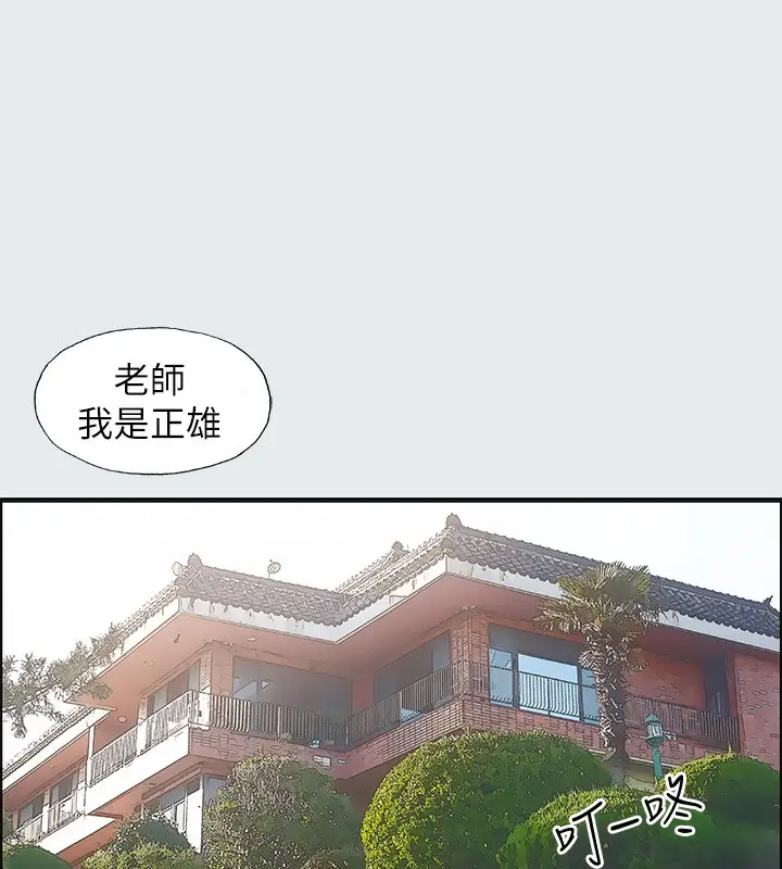 漫画《纵夏夜之梦》第18话第46张图
