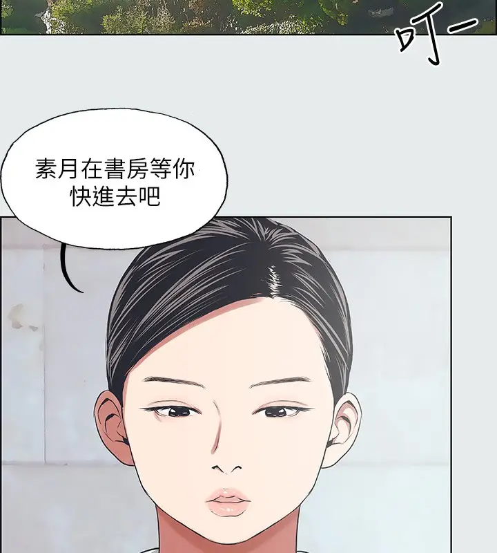 漫画《纵夏夜之梦》第18话第47张图