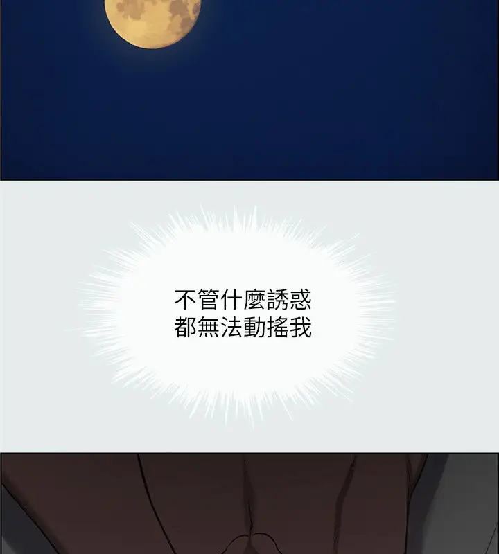 漫画《纵夏夜之梦》第18话第5张图
