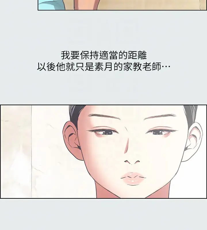 漫画《纵夏夜之梦》第18话第53张图