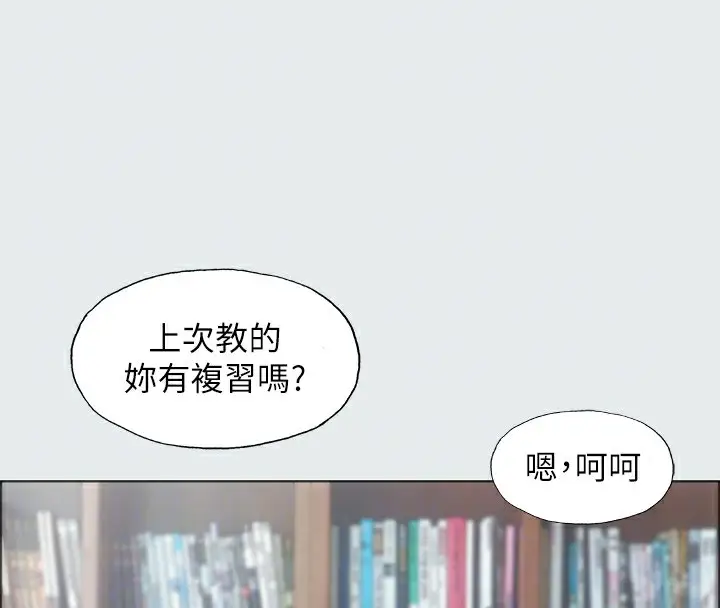 漫画《纵夏夜之梦》第18话第54张图