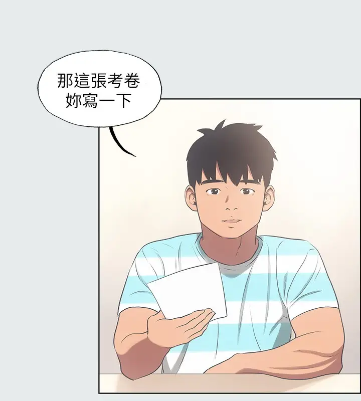 漫画《纵夏夜之梦》第18话第56张图