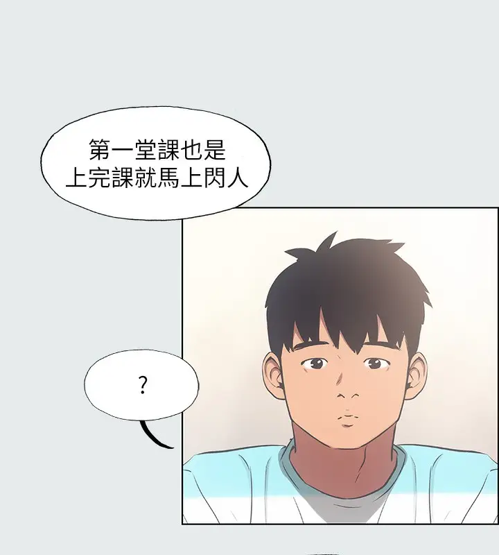 漫画《纵夏夜之梦》第18话第58张图