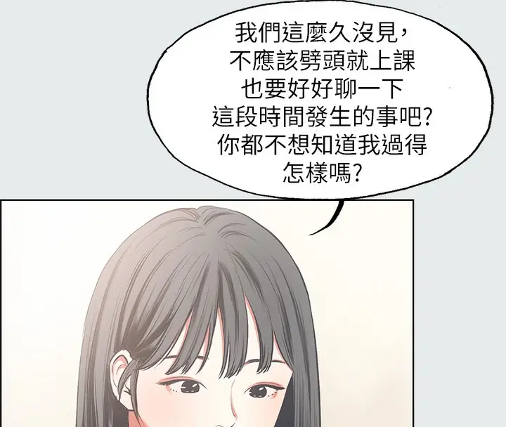 漫画《纵夏夜之梦》第18话第59张图
