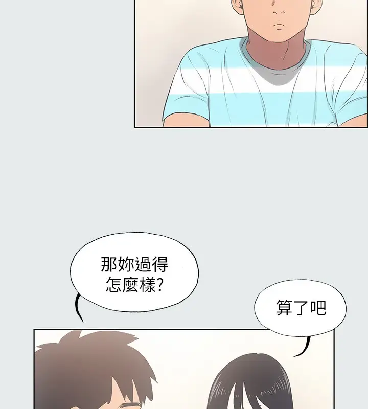 漫画《纵夏夜之梦》第18话第61张图