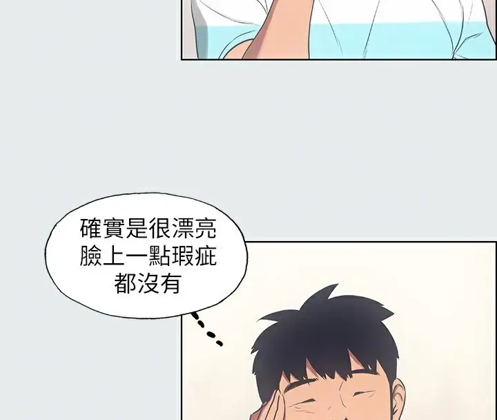漫画《纵夏夜之梦》第18话第66张图