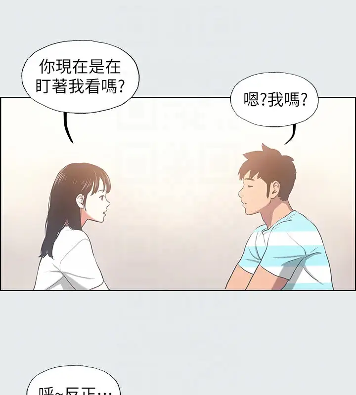 漫画《纵夏夜之梦》第18话第69张图