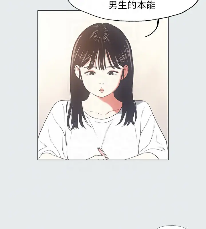 漫画《纵夏夜之梦》第18话第71张图