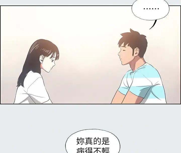 漫画《纵夏夜之梦》第18话第72张图