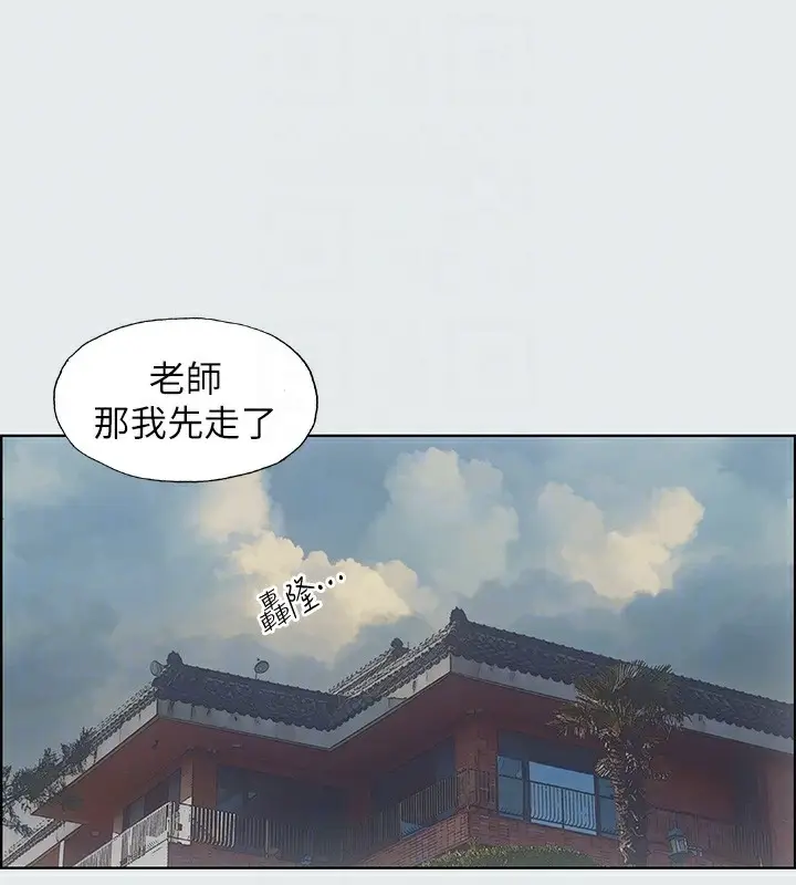 漫画《纵夏夜之梦》第18话第74张图