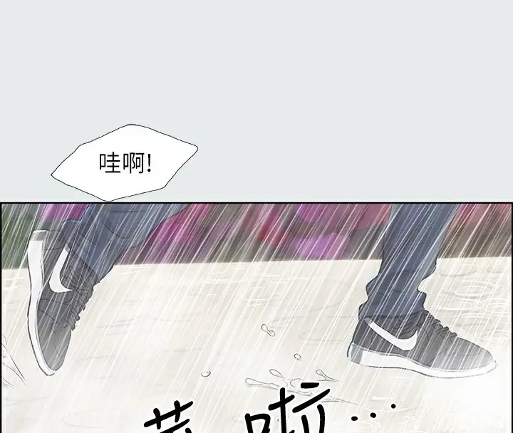 漫画《纵夏夜之梦》第18话第77张图