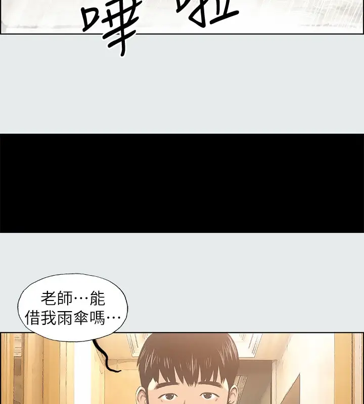 漫画《纵夏夜之梦》第18话第78张图