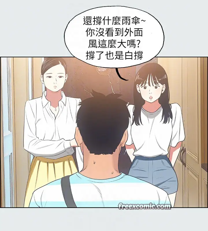 漫画《纵夏夜之梦》第18话第80张图