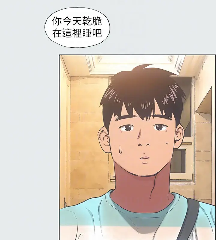 漫画《纵夏夜之梦》第18话第81张图