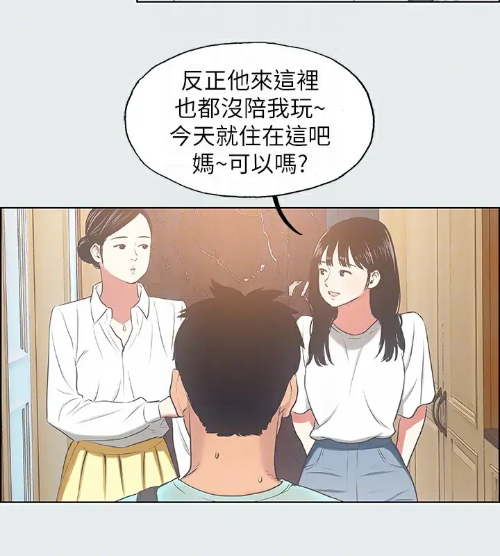 漫画《纵夏夜之梦》第18话第82张图