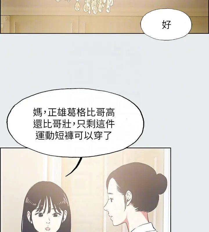 漫画《纵夏夜之梦》第18话第87张图
