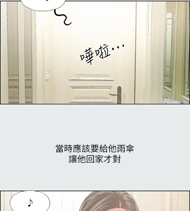 漫画《纵夏夜之梦》第18话第90张图