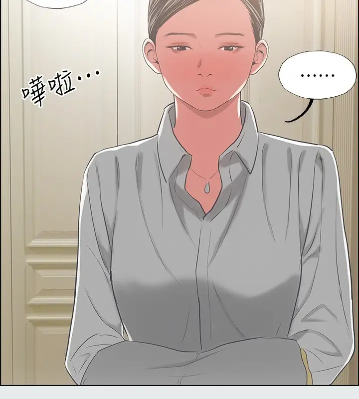 漫画《纵夏夜之梦》第18话第91张图