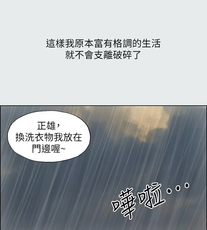 漫画《纵夏夜之梦》第18话第92张图