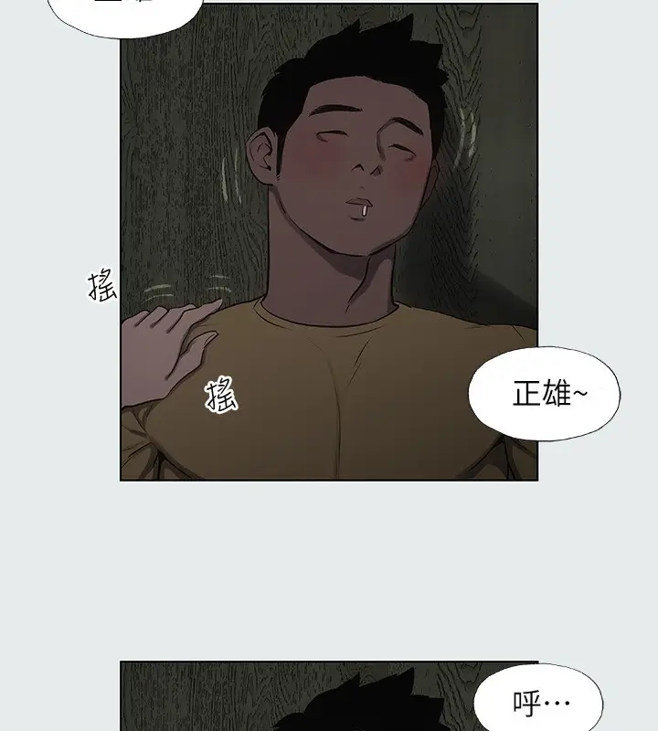 漫画《纵夏夜之梦》第19话第100张图