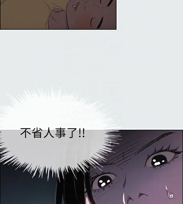 漫画《纵夏夜之梦》第19话第103张图