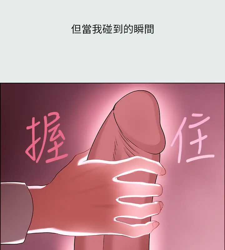 漫画《纵夏夜之梦》第19话第106张图
