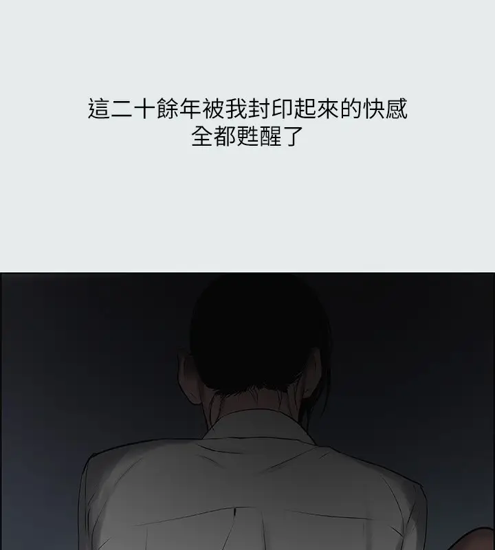 漫画《纵夏夜之梦》第19话第108张图