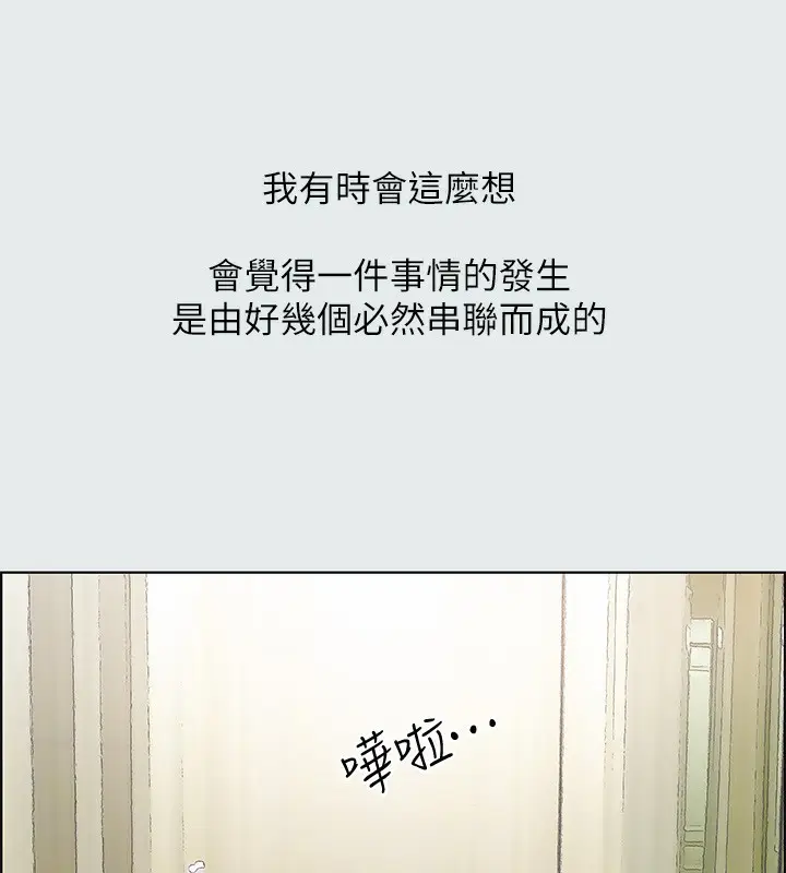 漫画《纵夏夜之梦》第19话第11张图